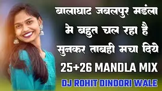 NONSTOP MIX MANDLA || DJ SONG MANDLA || CG DJ MANDLA || CG DJ MIX 2025 || DJ ROHIT DINDORI WALE ||