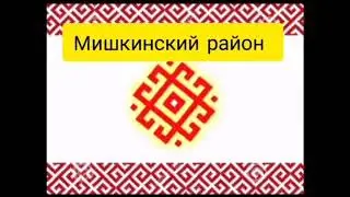 Сон на ульях,  Мишкинский район д.Курманаево РБ