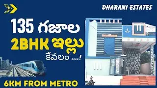 2bhk Independent House(DE-127) For Sale in Hyderabad/Middle Class Family Budget #independent house