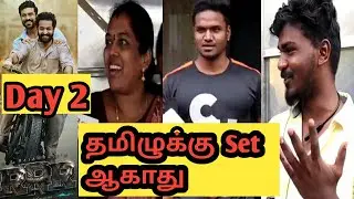 Day2|RRR Negative review|RRR negative public review|RRR Public review in tamil|RRR Publicreviewtamil