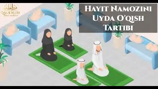Hayit Namozini Uyda O'qish Tartibi | Ҳайит Намозини Уйда Ўқиш Тартиби