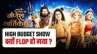 Ganesh Kartikeya Sony SAB Ka New Show Kyu Flop Hua??