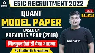 ESIC RECRUITMENT 2022 | QUANT| MODEL PAPER |  BASED ONPREVIOUS YEAR (2019) | BY SIDDHARTH SRIVASTAVA