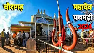 चौरागढ़ पचमढ़ी Bada Mahadev Caves Gupt Mahadev Temple Chauragarh Mahadev Pachmarhi Madhya Pradesh