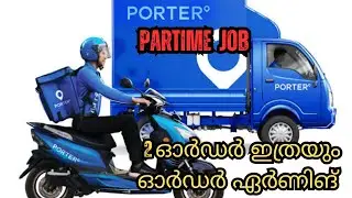 Porter delivery job | porter job kozhikode | delivery job | zomato | swiggy | partimejob |