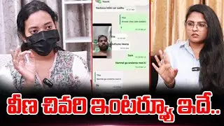 వీణ చివరి ఇంటర్వ్యూ ఇదే.. | Janasena MLA Arava Sridhar & Veena | Latest News Updates | ManamTv