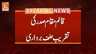 Acting President Oath taking Ceremony | Breaking News | GNN