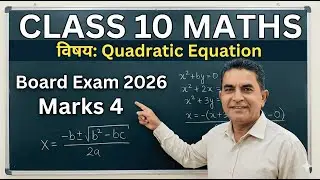Title: Class 10 Maths: Quadratic Equations (द्विघात समीकरण) | Board Exam 🎯 Full Revision Live