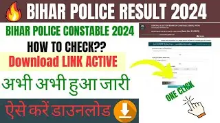 Bihar Police Constable Result 2024 kaise check kare #biharpoliceconstableresult
