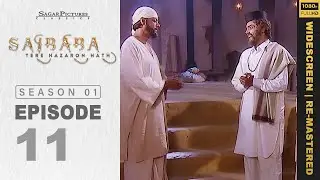 साईबाबा की अद्भुत लीला से भक्त हुए समर्पित। Sai Baba Tere Hazaron Hath Full Episode 11