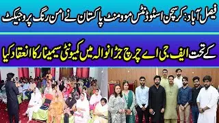 Christian Students Movement Pakistan organized community seminar at FGA Church Jaranwala.