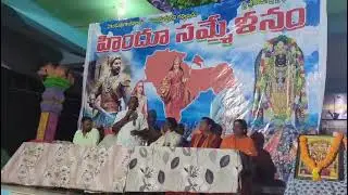 RSS హిందూసమ్మేళనం కొత్తపాలెంగ్రామంలో నరసింహమూర్తిగారు భారతీయ సంస్కృతి సాంప్రదాయాల పై ప్రవచనం అద్భుతం