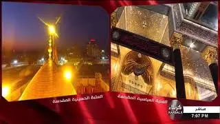 Live Parcham Khushai At Karbala - Flag Changing (1st Moharram 2020) Holy Shrine of IMAM HUSSAIN A.S
