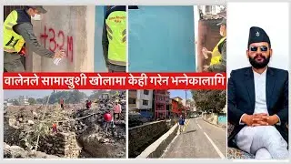 😎😎वालेनले सामाखुशी खोलामा केही गरेन भन्नेकालागि Samakhusi Corridor Balen Action😎😎