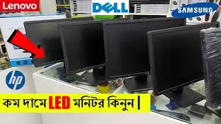 কম দামে সেকেন্ডহ্যান্ড মনিটর কিনুন || Buy LED Monitor Cheap Price In Bangladesh | Robin Vlogs !!