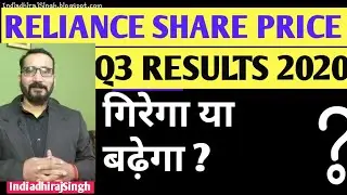 RELIANCE SHARE PRICE ANALYSIS | Q3 RESULTS 2020  GIREGA YA BADEGA FULL DETAILS