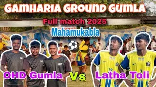 Gamharia ground Gumla/ OHD Gumla vs LathaToli/ Full Final Match 2025/ High voltage match/ #football