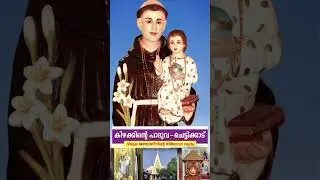 St Antony's novena Malayalam St. Antony's Shrine #chettikkadpalli #stantony#novena#malayalam #part2