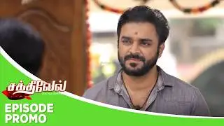 Sakthivel 2 | Episode Promo | 5th February 2026