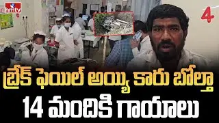 బ్రేక్ ఫెయిల్ అయ్యి కారు బోల్తా..14 మందికి గాయాలు | Road Accident In Jagital | hmtv