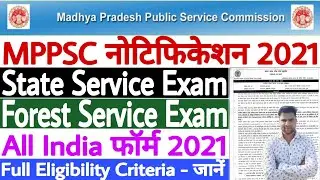 MPPSC SSE 2021 Notification | MPPSC State Service Exam 2021 Notification | MPPSC Notification 2020