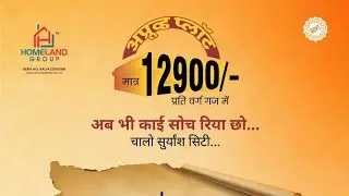 12900/ - गज में प्लॉट l Plot in Jaipur l Cheapest Plot in Jaipur l Plot For Sale in Jaipur l Jaipur