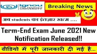 #IGNOU TEE-June 2021 New Date Released || IGNOU latest notification || IGNOU news