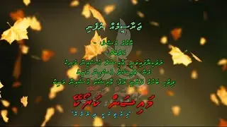 Jaraaseemeh Nufeni Dhelolah by Dhivehi Karaoke Mysan