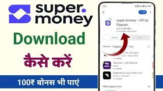 Super money app download kaise karen | How to download super money app