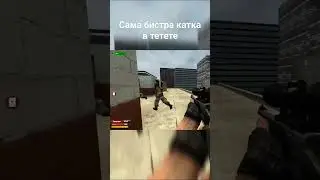 Може Бути зроблю нарезку интересних раундов #gmod #fun