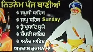 Pinda de vlog  is live! ਨਿਤਨੇਮ ਪੰਜ ਬਾਣੀਆਂ ਦਾ ਜੀ ਤੇ ਨਾਲ ਸ਼ਬਦ ਜੀ 🙏🏻