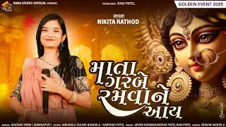 NIKITA RATHOD || Mata Garbe Ramvane Aay || 2025 Non Stop Garba || By Rang Studio
