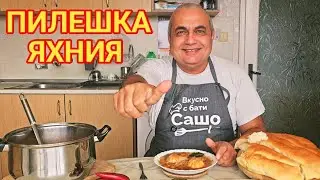 Излъгаха ме два пъти за един ден! Лучена яхния с пилешки бутчета!