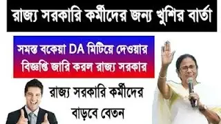 Primary TET news today।Primary recruitment 2024।2022 tet pass interview। #tet2023 #tet2024 #tet2022