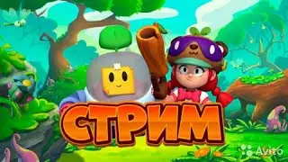 UZBSTRIM BRAWL STARS BOMJAKLANI YUTAMIZ😂