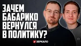 ⚡ Шрайбман: борьба Бабарико и Тихановской, отключение света, интервью Колесниковой, Лукашенко и снюс