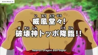 Dragon Ball Super Episode - 125 Preview English Sub [HD]