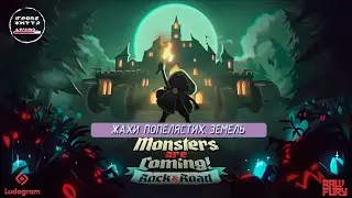 Остання локація на максимальній складності. 29 Monsters are Coming! Rock & Road