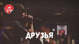 Life Line - Друзья [Альбом GC]
