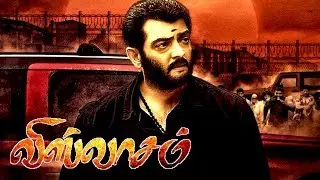 Viswasam Official First Look Releasing Tomorrow | Ajith Kumar Nayanthara | D Imman Siva