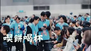 🫓主日擘餅❇️2024國際華語特會