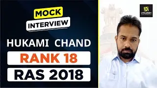 RAS Topper 18th Rank | Exclusive Mock Interview RAS 2018 |  Hukamichand Rohlaniya