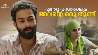 എന്തു പറഞ്ഞാലും അവന്റെ ഒരു തുണ്ട് | 4 years Movie Scene | malayalam movie | malayalam full movie