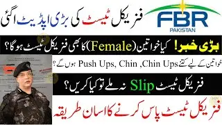 FBR Physical Test Update 2025 | FBR SI Physical Test Update 2025 | FBR Physical Test Update | FBR