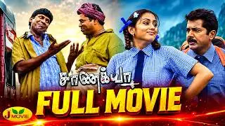 Chanakya Full Movie | Sarathkumar | Vadivelu | Namitha | Laya | J Movie