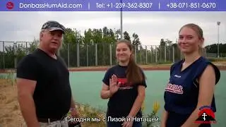 Бейсбол в Донецке. Baseball team in Donetsk.
