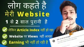 Index Website Very Fast | 2 Year Ago Website Article Kaise Index Kare | How to Index Article Fast