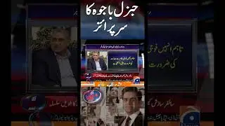 General Bajwa's surprise #nawazsharif #supremecourtofpakistan #generalbajwa #ciphercase #pti #shorts