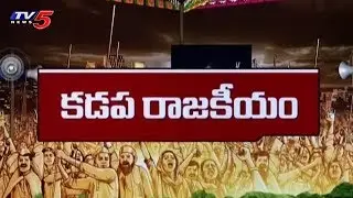 Group Politics in Kadapa TDP | Political Junction | TV5 News