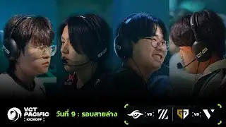 [TH] GEN vs VL - VCT Pacific - Kickoff - Lower Bracket Round 1